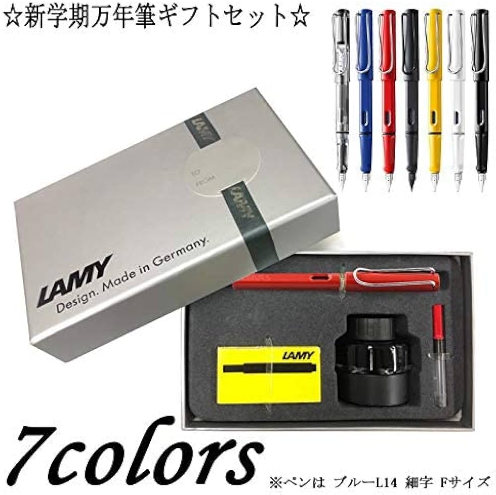 LAMY 69？ （万年筆・ライナーセット） LAMY 69？ （万年筆・ライナーセット）